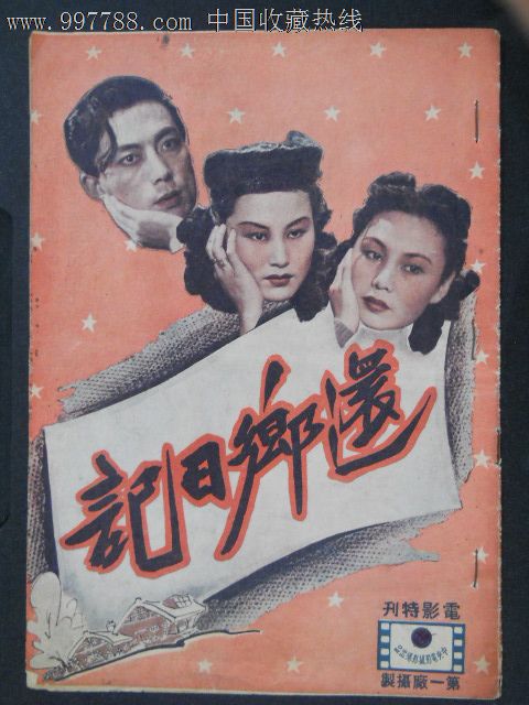 哪里可以做假道路运输资格证